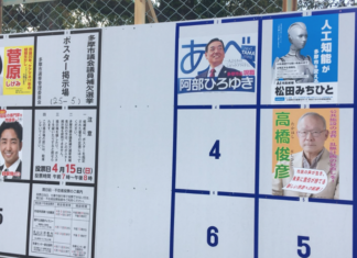 Un robot termine troisième à des élections municipales au Japon